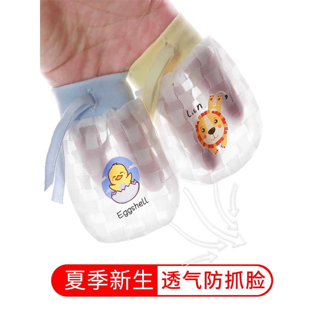 婴儿手套防抓脸夏季薄款透气可啃咬新生儿防抓伤神器宝宝套手脚套