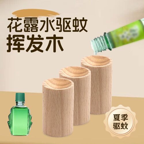 Aromatic wood for the bedroom, mosquito-repelling and long-l