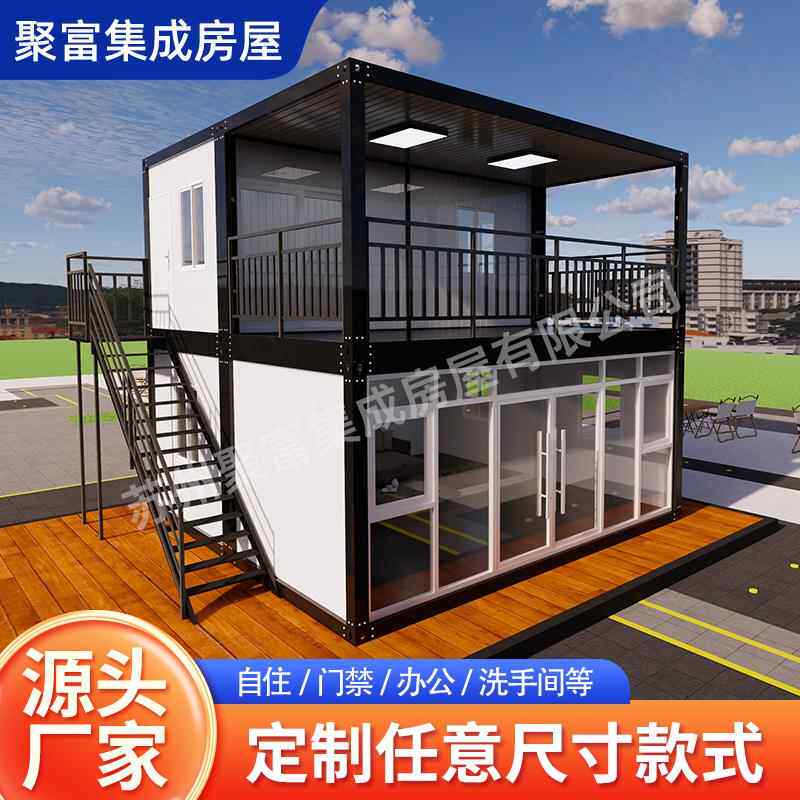 组合式住人箱房集装箱房屋双层网红阳光房移动商铺模块化活动板房