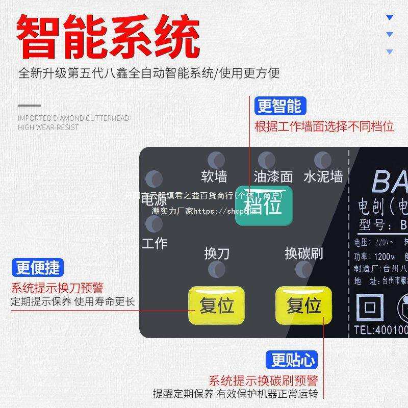 八鑫第五代刨墙机铲腻子无尘无死角墙皮铲子白灰电动打磨工具