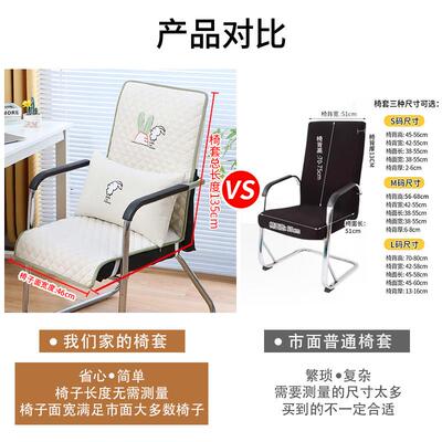 办公室椅套电脑转椅子一体式套垫防滑座椅椅加厚椅YD-085坐套垫坐