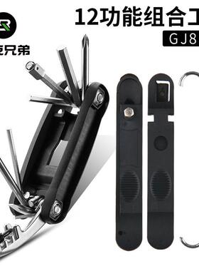 ROCKBROS自行车维修组合工具16合一山地公路车折叠工具套GJ1601