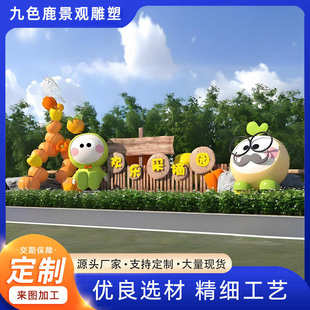 农业景区玻璃钢造型农业价值观标识牌园林商场户外雕塑厂家