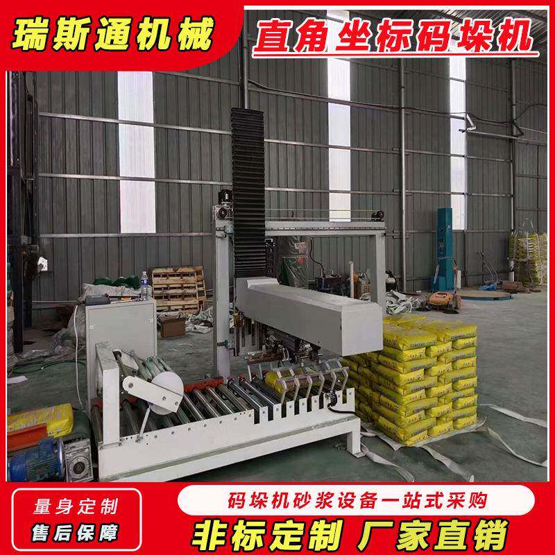 龙门式坐标移栽搬运堆包机直角坐标纸箱码垛机编织袋码放起重机