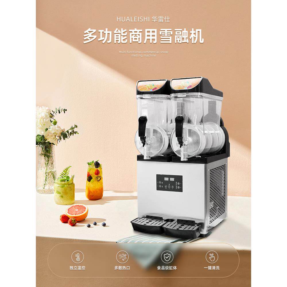 商用全自动冷饮雪沙机奶茶自助冰沙机雪雪机饮料机咖啡店