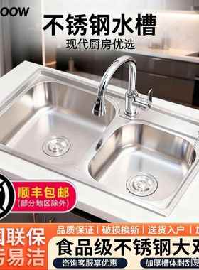 家用洗碗池水槽双槽拉丝一体厨房加厚SUS304不锈钢台上台下洗菜盆