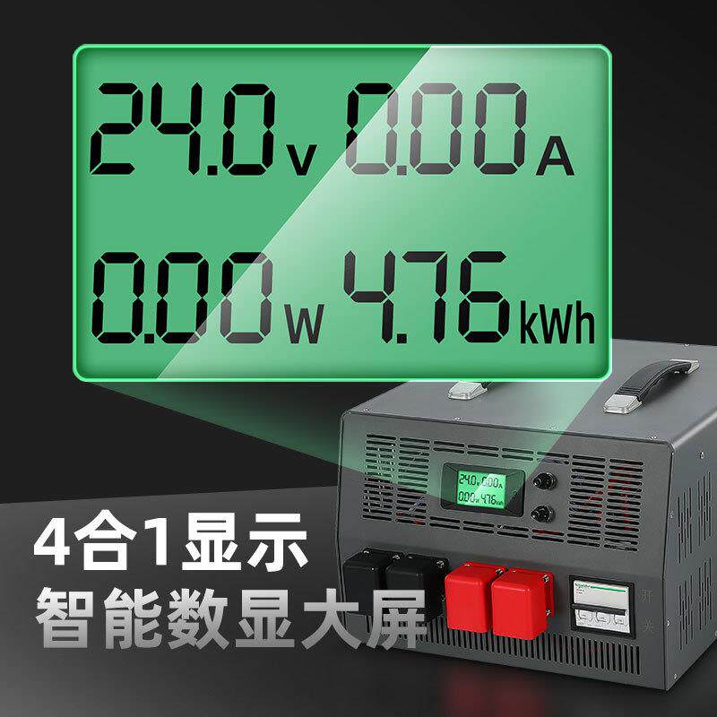 电瓶充电器220变24V36V60V72V96 充电大功率开关电源