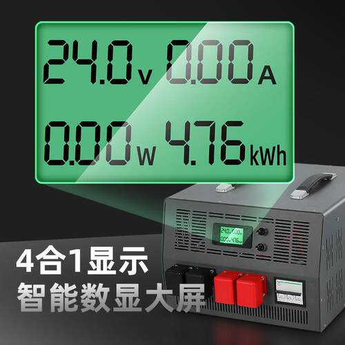 电瓶充电器220变24V36V60V72V96 充电大功率开关电源