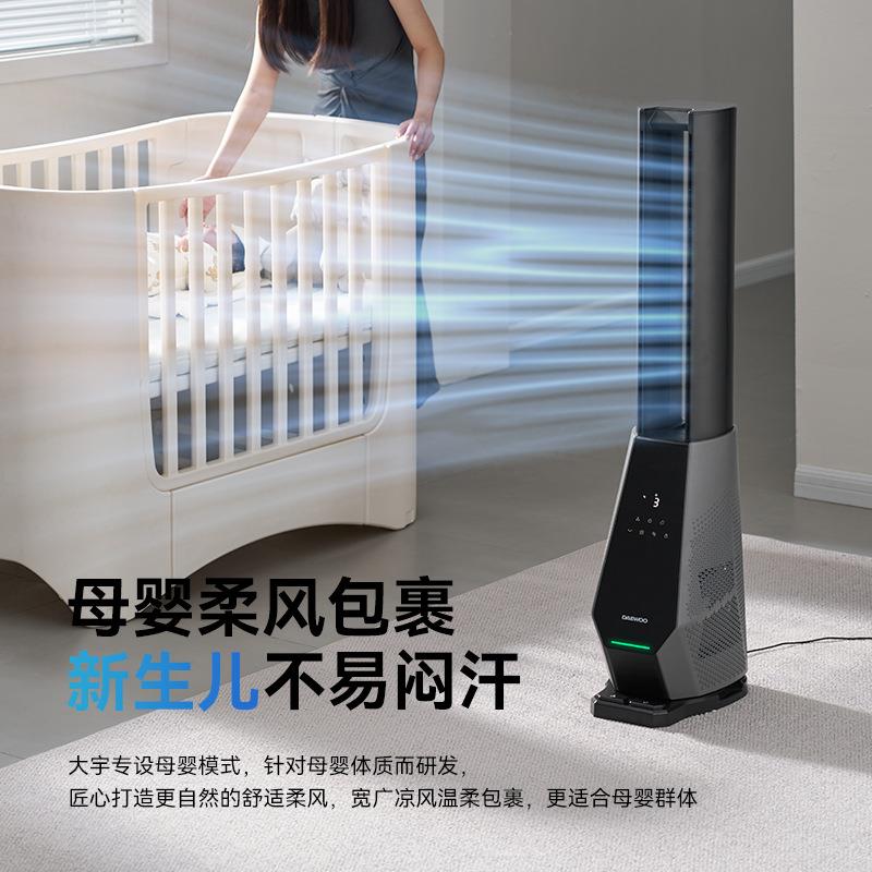 大宇AM09双气流无叶风扇等离子净化家用电器电风扇2025年新款自然