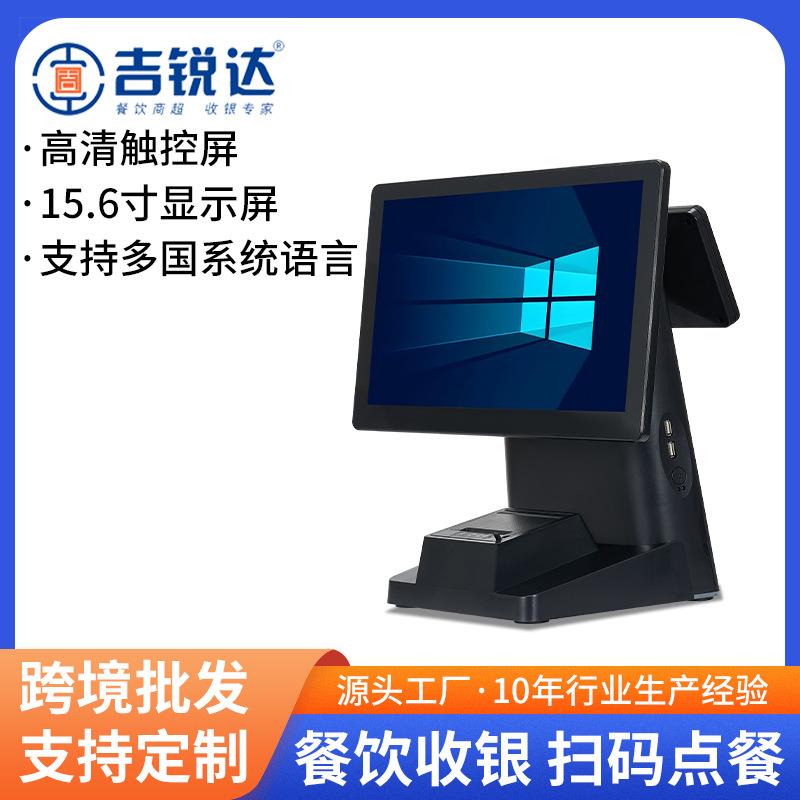 电脑双屏收银机一体机触摸点餐机奶茶咖啡店带热敏打印系统收银机