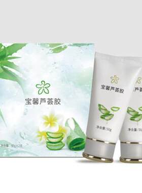 包邮宝健出品宝馨芦荟胶50g*2支/盒 新日期