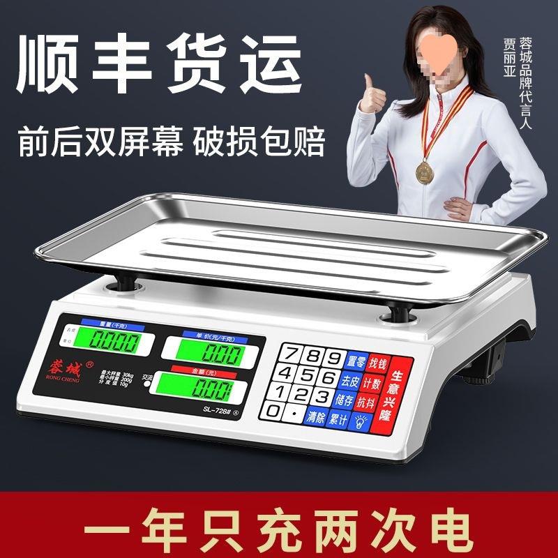 进口电子卖菜德国蓉城秤商用小型家用30kg菜电子称做生意包邮其他