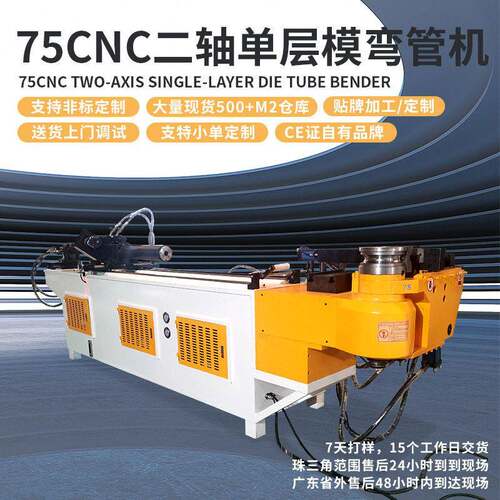 5CNC全自动数控不锈钢弯管机智能送料弯管机厂家和和机械