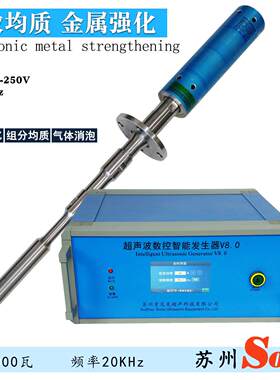 广水州超声波金锡液熔JY-R202G除气机 大功率超声波铝除气振动设