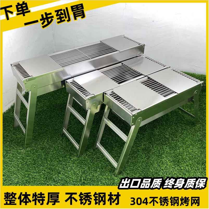 加厚不锈钢烧烤炉烧烤架子户外便携式折叠烧烤架家用木炭烧烤肉炉