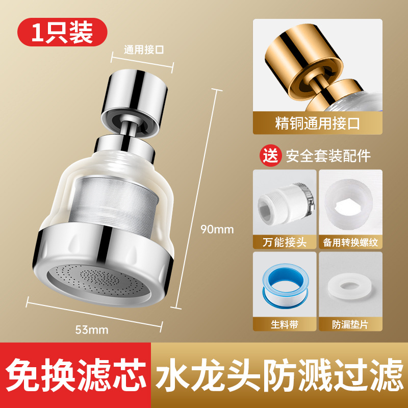 水龙头过滤器自来水净水器水嘴