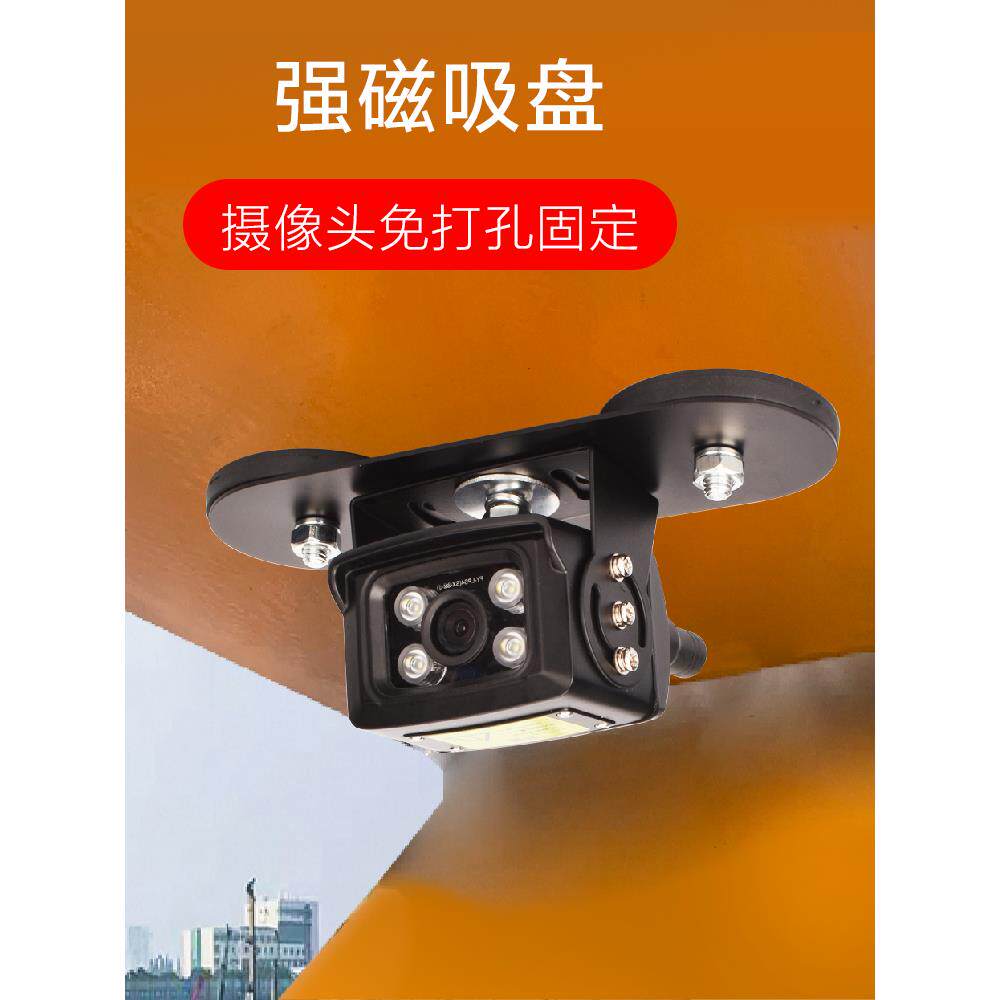 摄像头强磁支架监控吸盘固定架底座防振挖机货车免打孔车载车顶铁