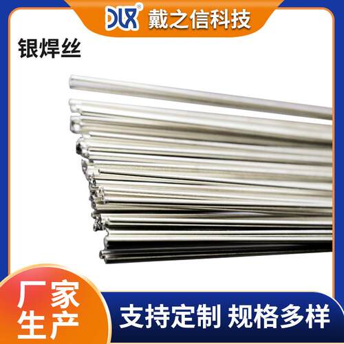 BAg40CuZnCd银铜锌镉钎料 BAg40CuZnCdNi银焊丝 HL312高银焊条