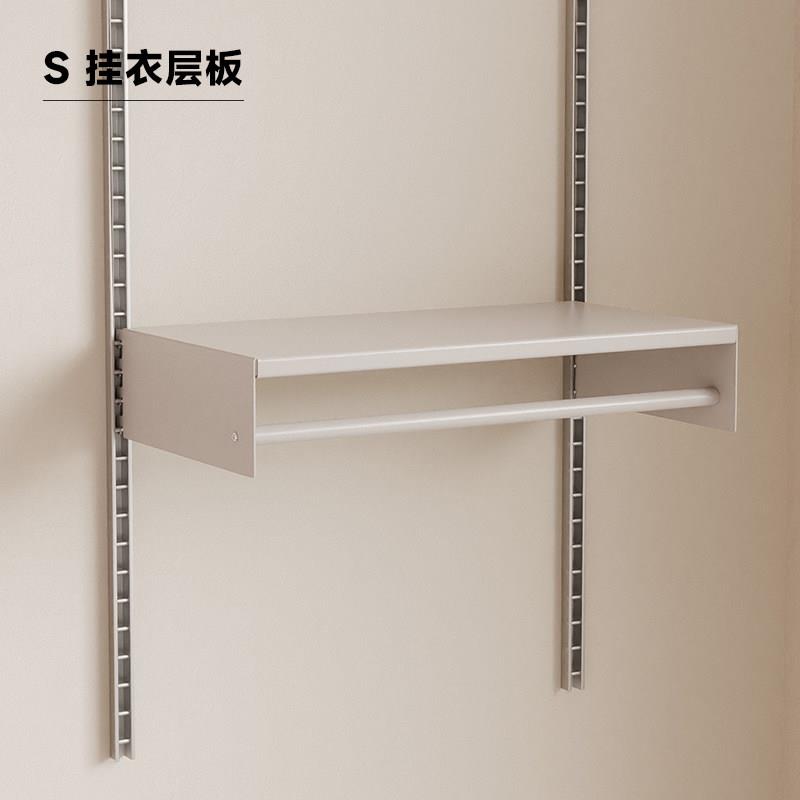SUGER书格有物【挂衣层板】轨道置物架家用墙上展示架可调节层架
