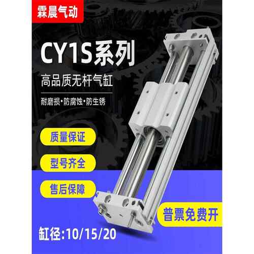 磁偶式无杆气缸RMT/CY1S10/15Z长行程机械手气动升降双导向杆螺纹