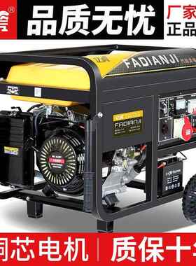 汽油电23350W手20v机静音家用商用3/5/8kw1瓦0千单三发相380伏户