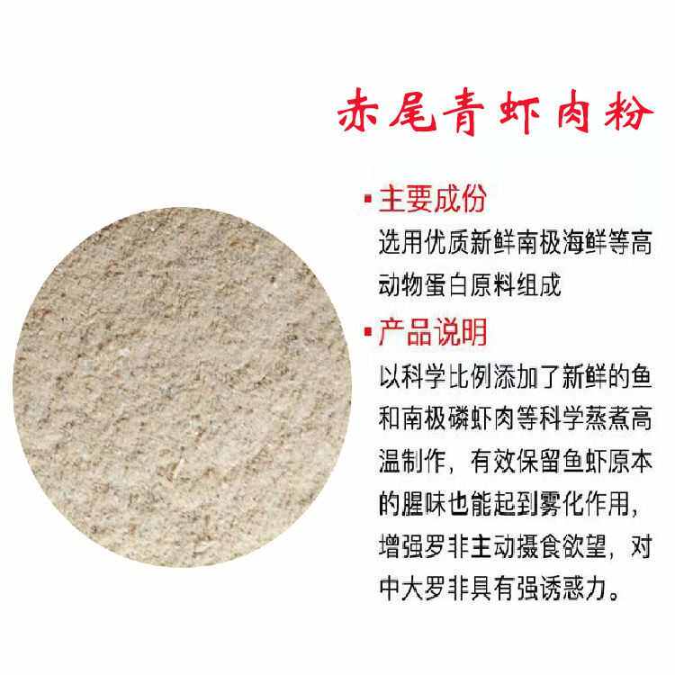 非青虾土黄尾鲮免赤 50袋肉鱼饵鲫鱼批发烘干鳊尾斤鲤鱼粉冰罗红
