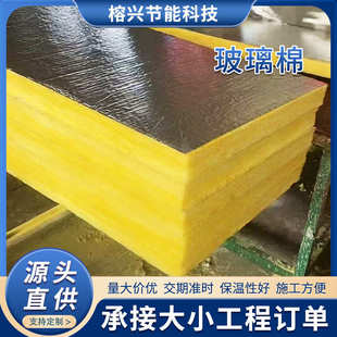 玻璃棉保温板吸音隔热降噪玻璃棉防火阻燃隔音玻璃棉纤维板