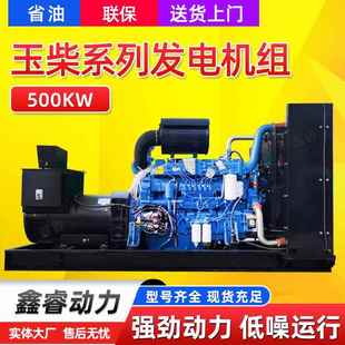 大型500kw发电机静音箱kva全自动500千瓦玉柴系列柴油发电机组