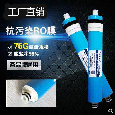 新品RO膜75G/100G加仑反渗透膜200/400G纯水机净水器滤芯通用包邮