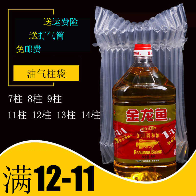 气注袋油空气柱包装袋充气袋子打包防撞汽泡柱5L升食用油气柱袋住