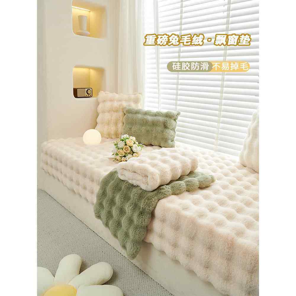 新型飘窗垫窗台软垫新款飘窗毯窗台垫四季通用轻奢阳台垫子兔毛绒,居家布艺,飘窗垫,淘宝优惠券,粉丝福利购,淘宝优惠卷