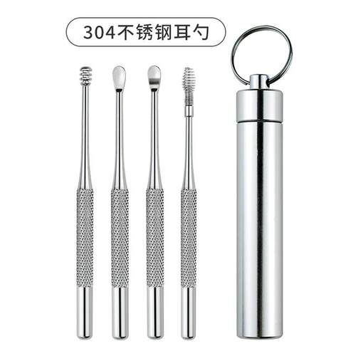 304不锈钢挖耳勺掏耳勺便携扣耳屎套装采耳工具耳扒清洁器成人
