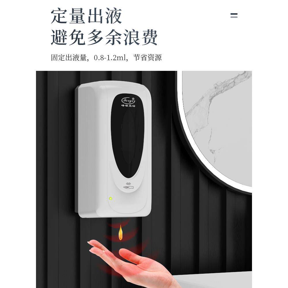 感814免器应皂液家用式打孔卫生间壁挂酒店洗手间智能全自动洗手