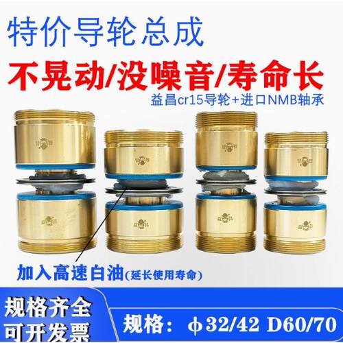 线切割专用配件大全双边单边益昌导轮铜套总成070/561快中走丝451
