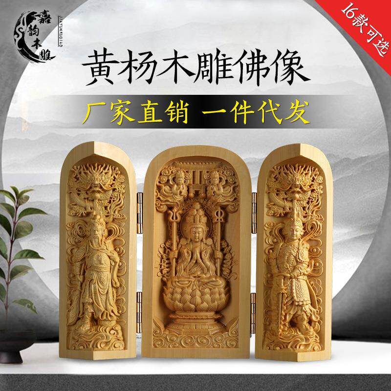 乐清黄杨木雕家居雕刻摆件桌面木质工艺品摆饰三开盒
