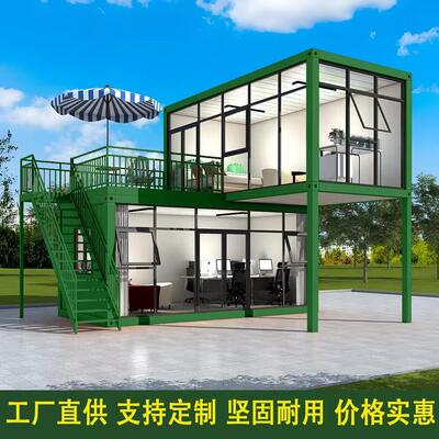 集装箱移动房办公室定制彩钢集成房屋住人简易组装可拆卸活动板房