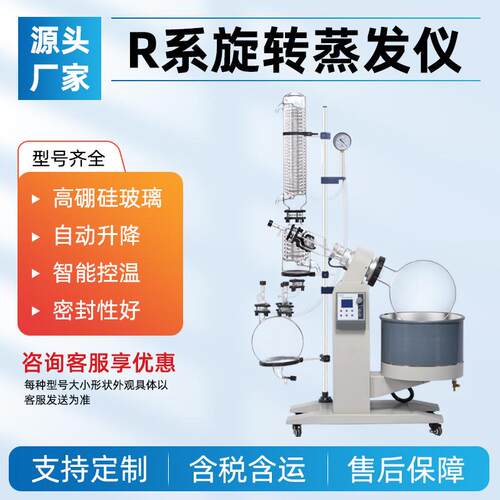 旋转蒸发仪1-50L实验室提纯蒸馏仪自动升降旋转蒸发器