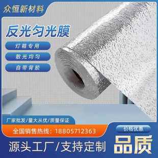 厂家反光膜LED卡布灯箱反光贴纸广告灯具银色橘皮纹均匀散光