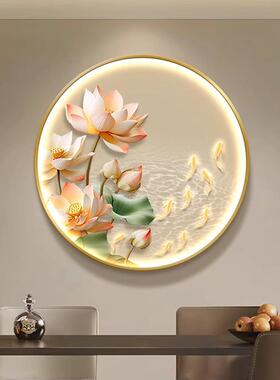 荷花九鱼图发光玄关装饰画新中式圆形饭厅挂画轻奢走廊过道壁灯画