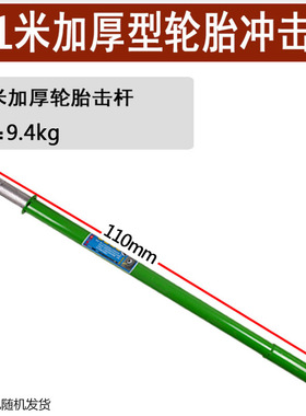 高档扒胎真空胎拆胎工具大耙大车轮胎冲击杆神力棒压条取出器补胎