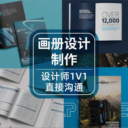 宣传画册设计制作印刷服务单页折页宣传页设计印刷