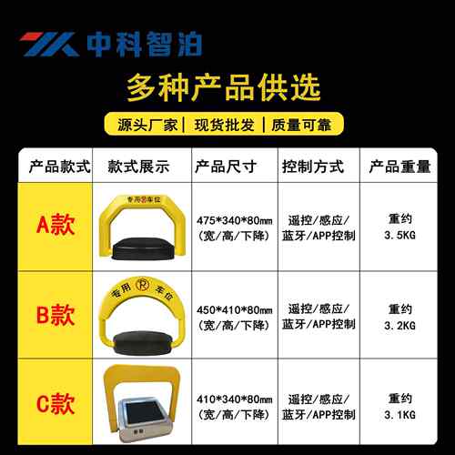 充电桩联动车位锁占位加收费蓝牙APP智能遥控车位锁