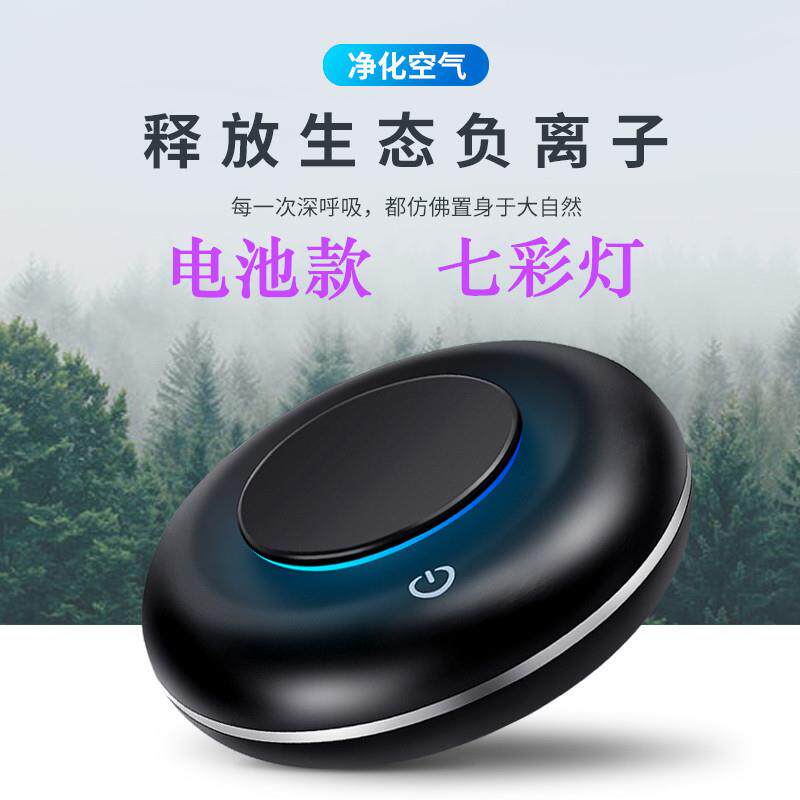 跨境新车空气净化器除异味充电款便携式车载小型负离子空气净化器