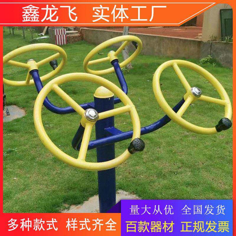 厂家健身器材小区广场公园中老年户外健身器材体育器材路径