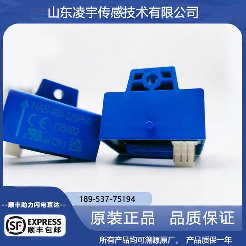 HAS400-S/SP50 LEM莱姆电流传感器400A测全新霍尔传感器质保五年
