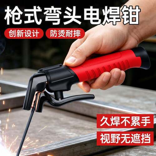新型焊把钳工业级电焊钳800A防烫防摔电焊机配件电焊夹钳1000A铜