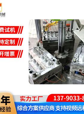 LED灯杯灯头塑包铝模具注塑机自动化配套厂家