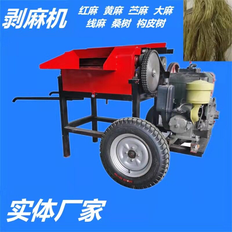 厂家热卖家用苎麻打麻机桑树剥皮机黄麻青麻纤维提取设备剥皮
