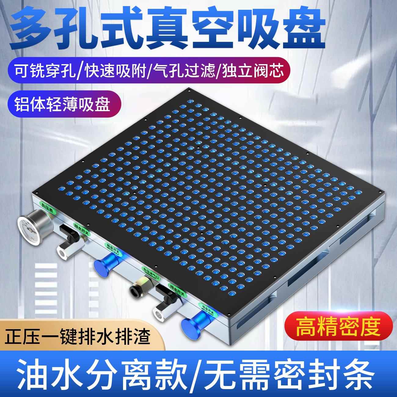 粤磁CNC真空吸盘工业多点多孔式真空吸盘强力吸附平台无需密封条