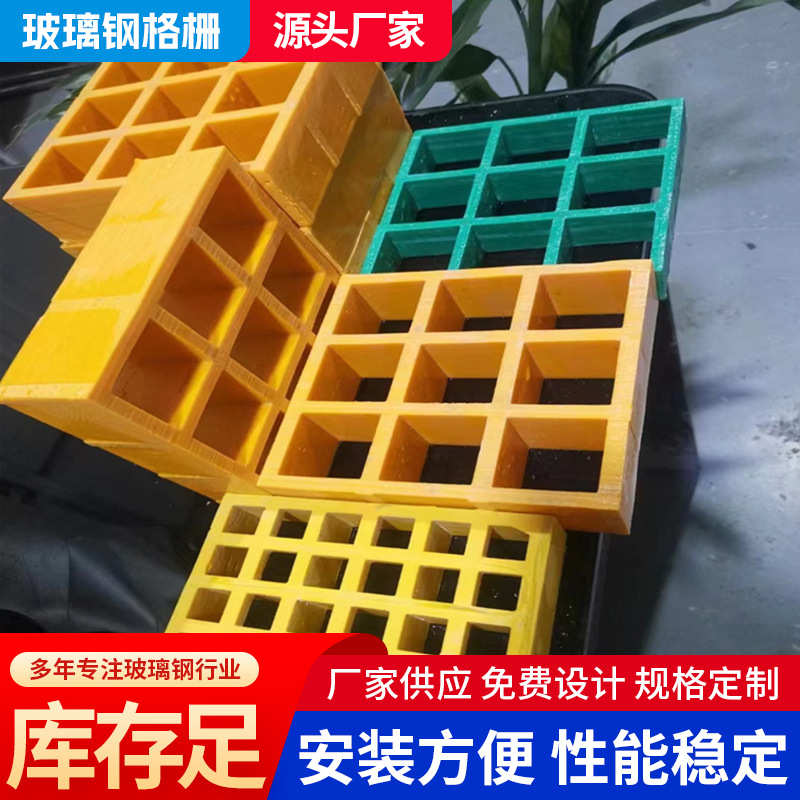 玻璃钢格栅洗车房排水格栅板苗木护树板污水池处理树篦子格栅厂家